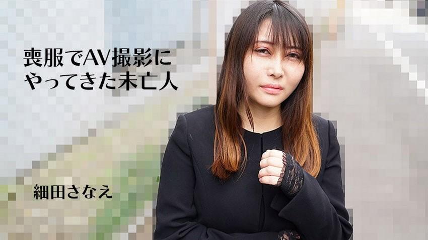 phim sex vú to thủ dâm Món quà của má kế vietsub